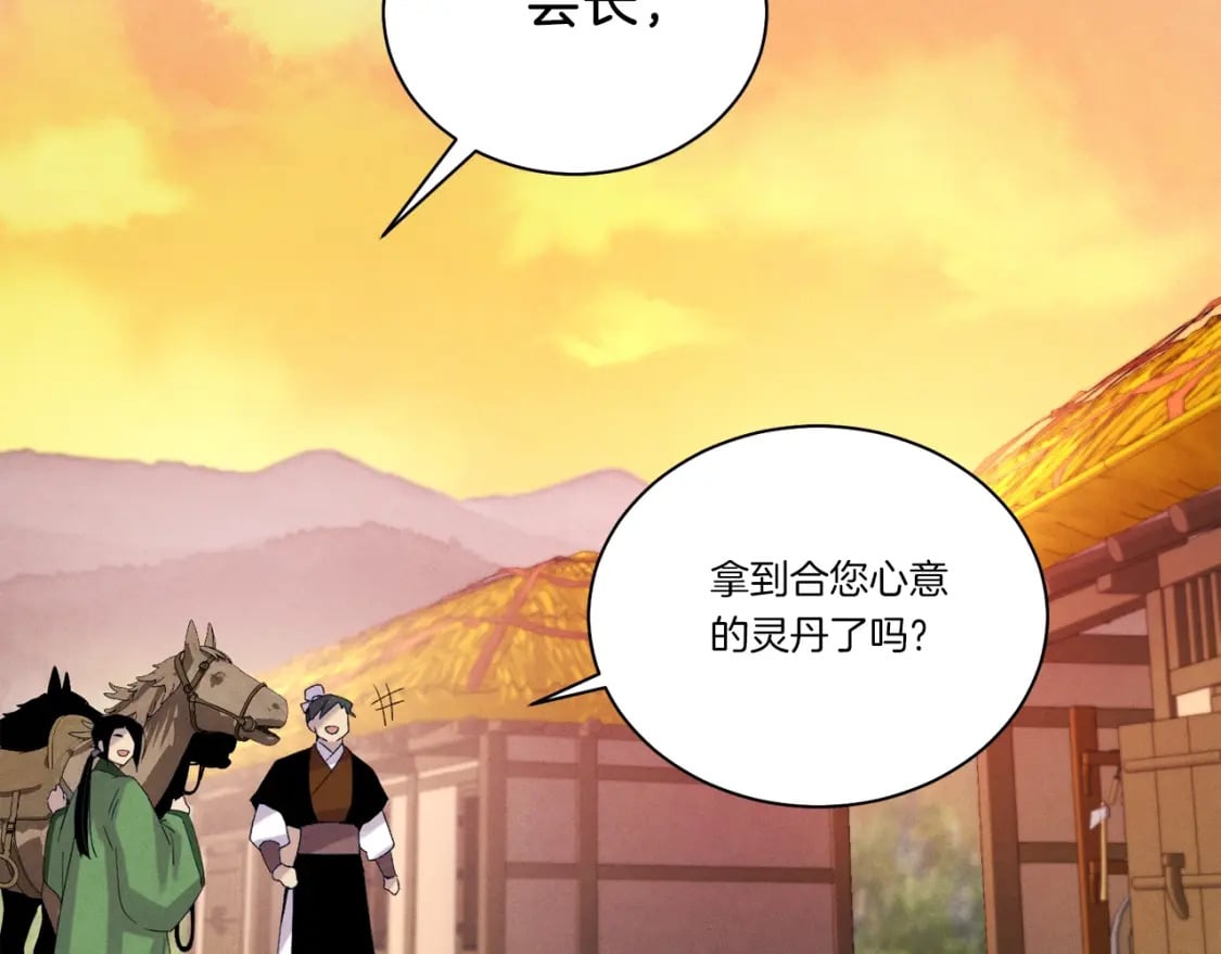 第104话 变态潜入143
