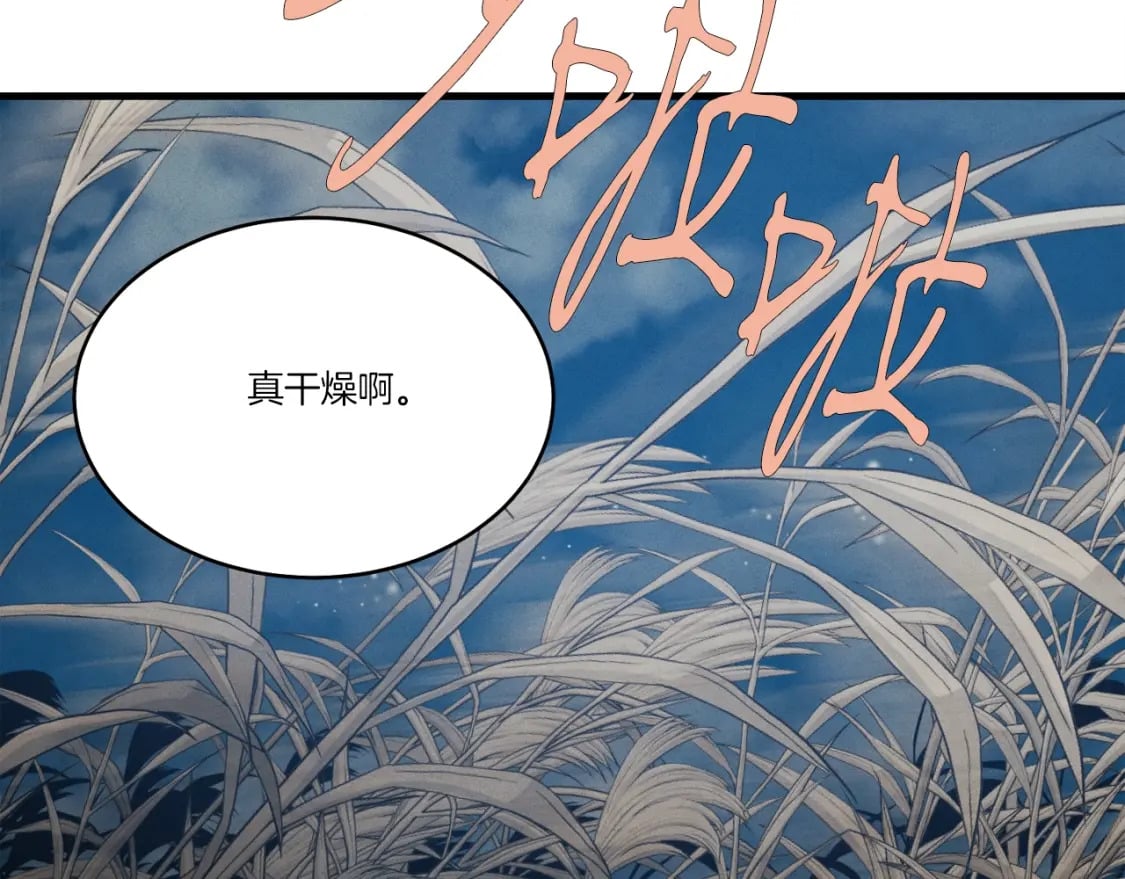 第66话 英英大叔14