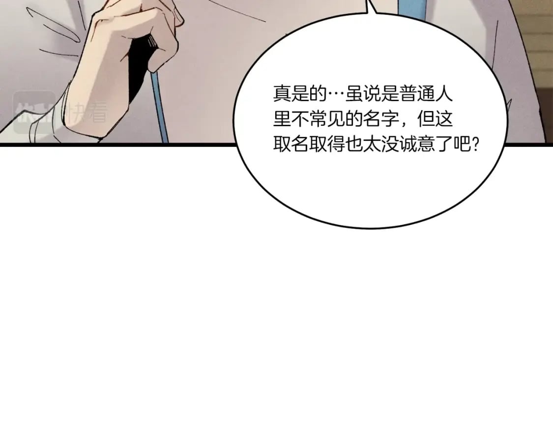 第74话 监视43