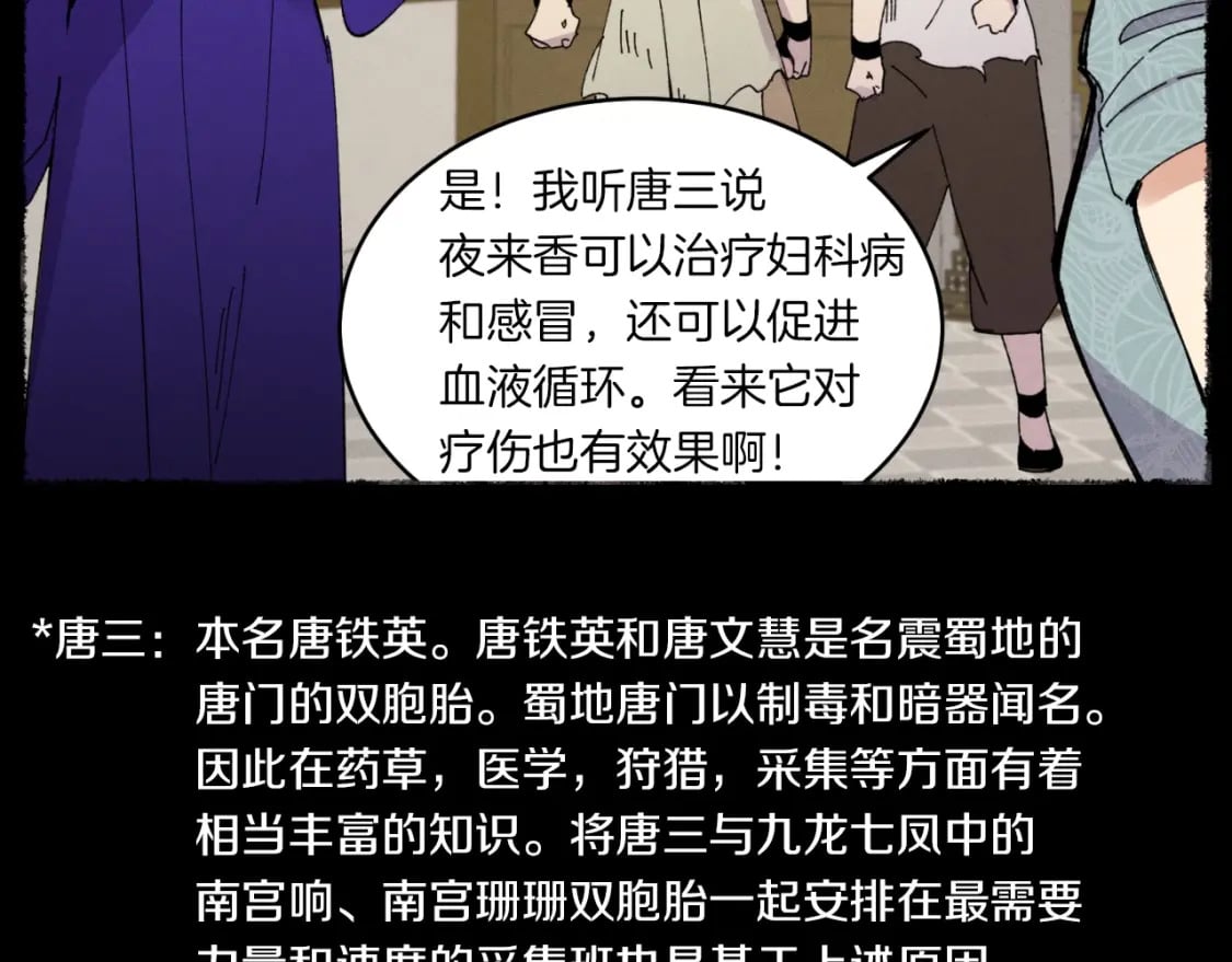 第51话 上门讨债47