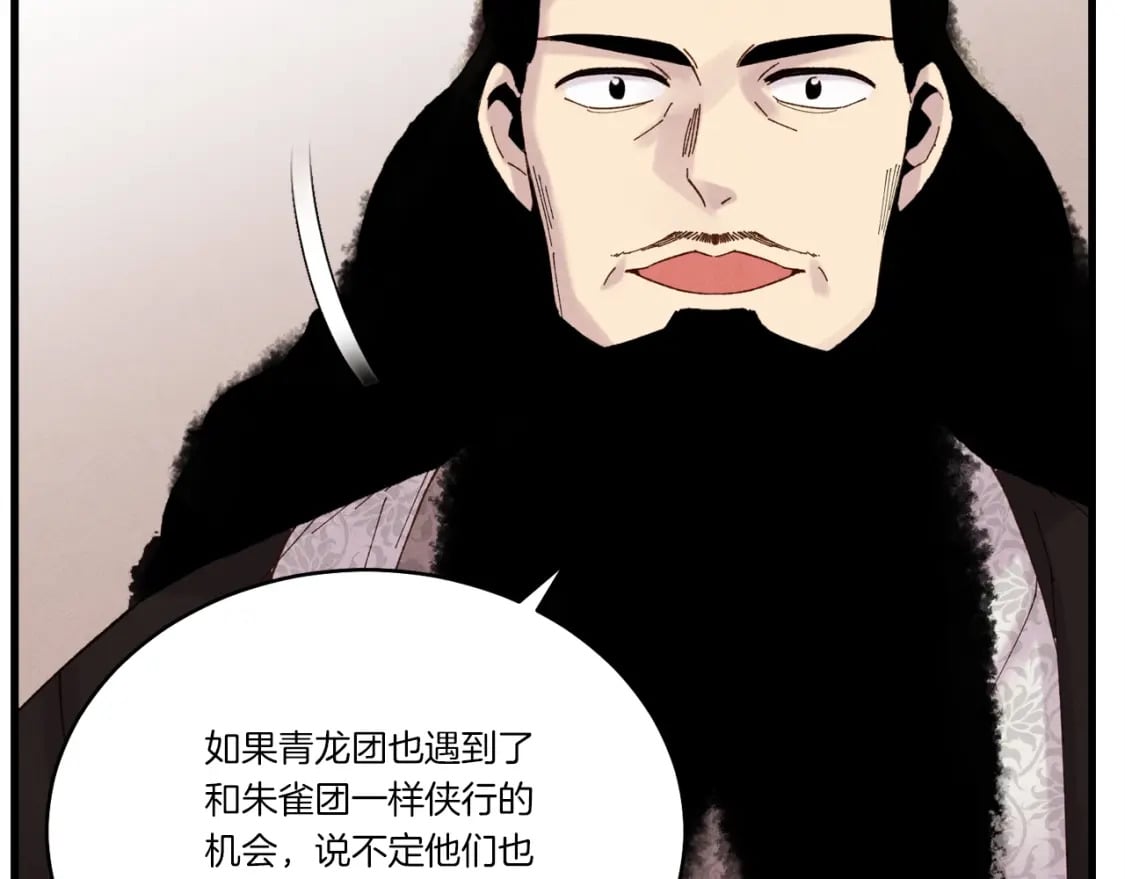 第100话 焰刀105