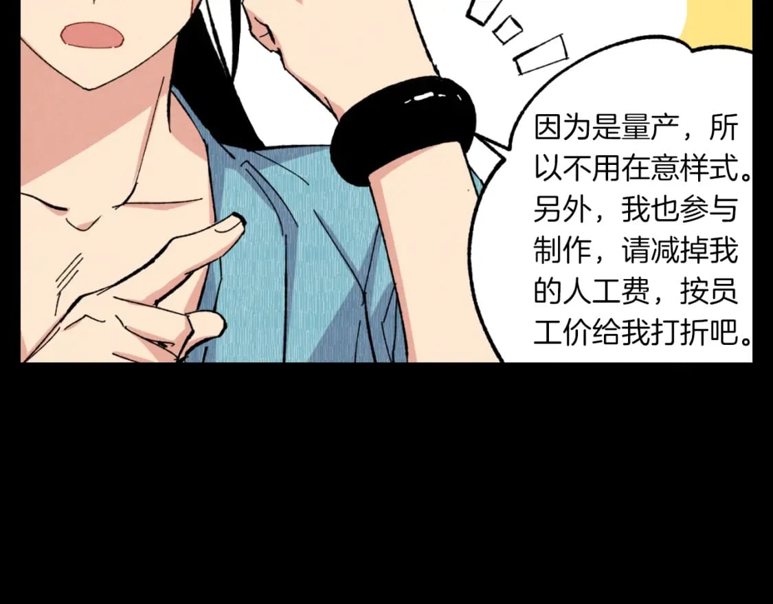 第43话 伪装成为师父146