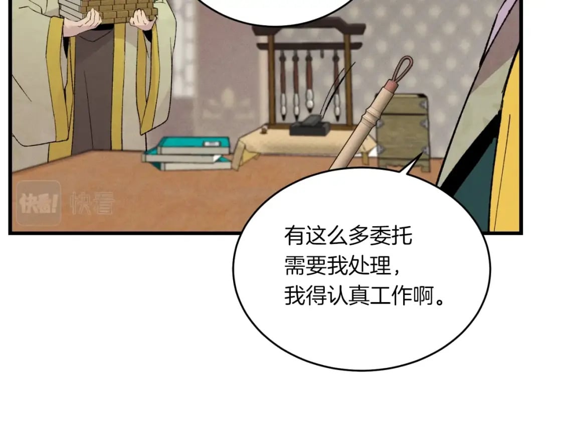 第59话 老师傅的手段149