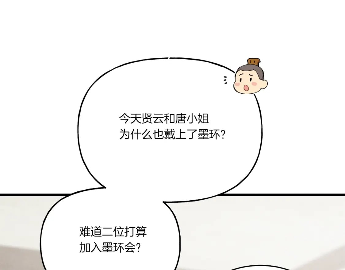第99话 金枝玉叶56