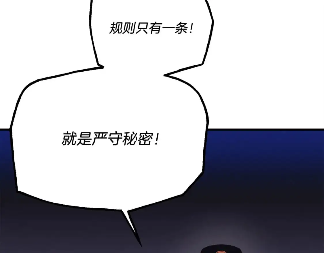 第163话 行走的闹钟41