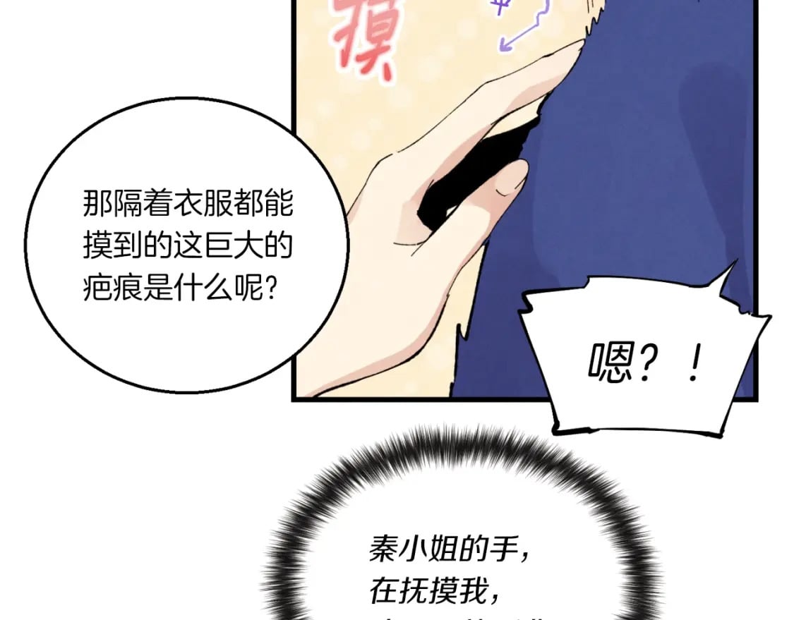 第三季最终话 修行结束了？71