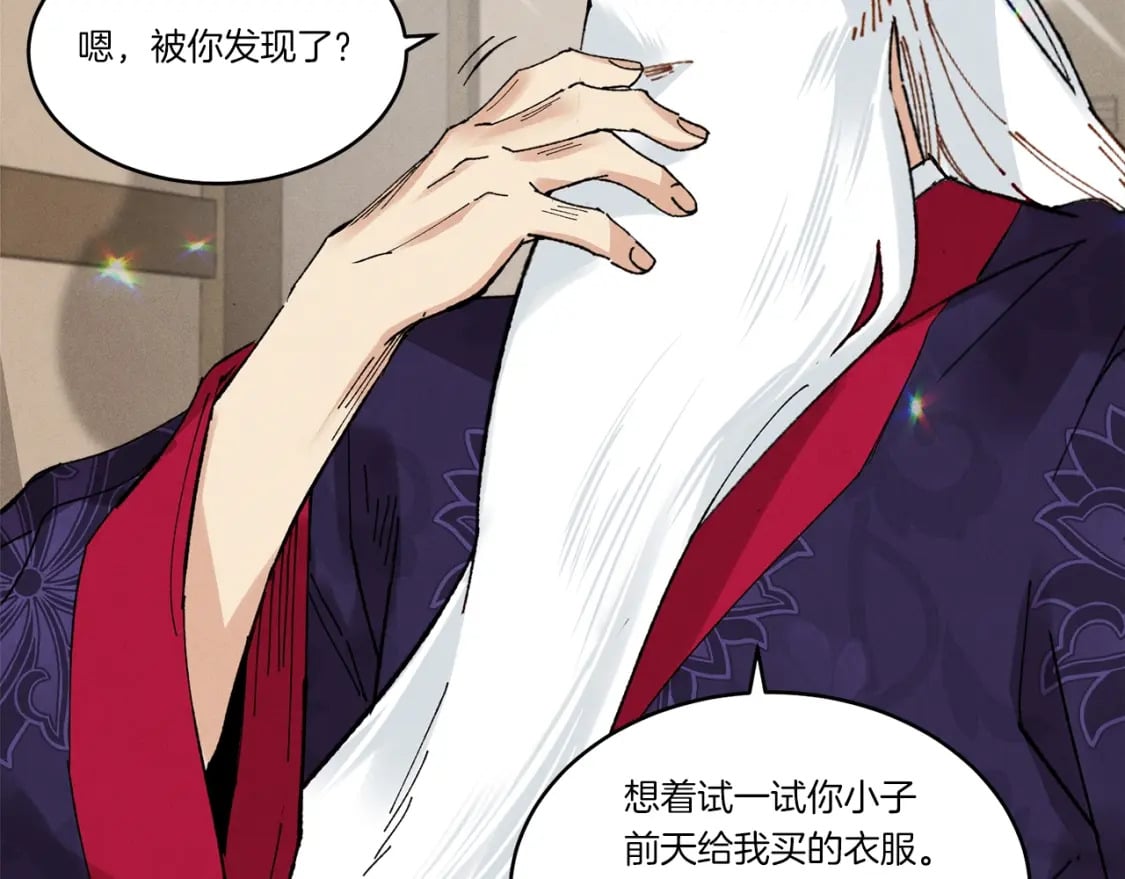 第61话 绿林七十二寨135