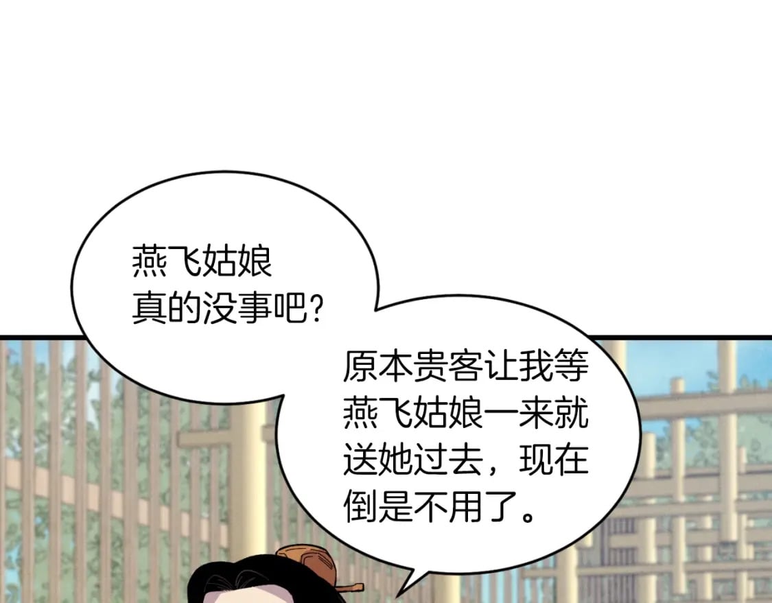 第39话 告别过去26