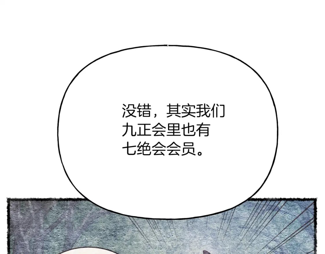 第102话 会长72