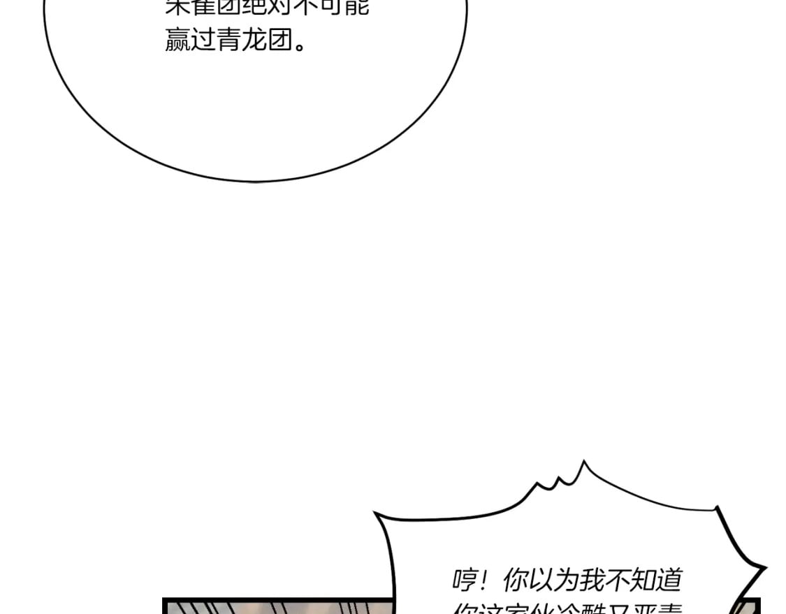 第104话 变态潜入102
