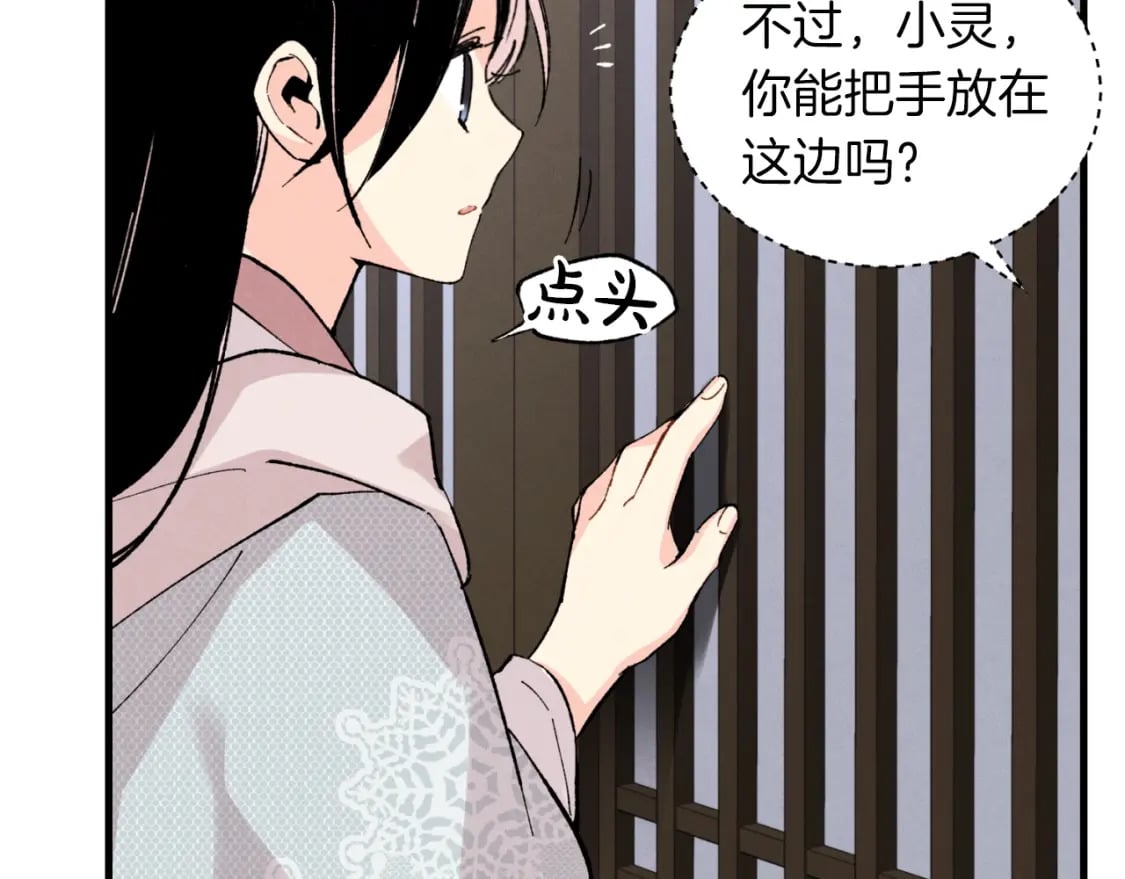 第37话 约定154