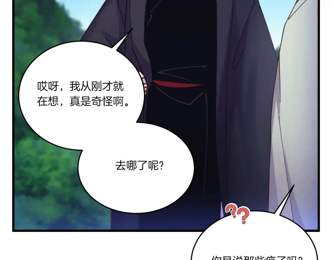 第172话 苏醒4