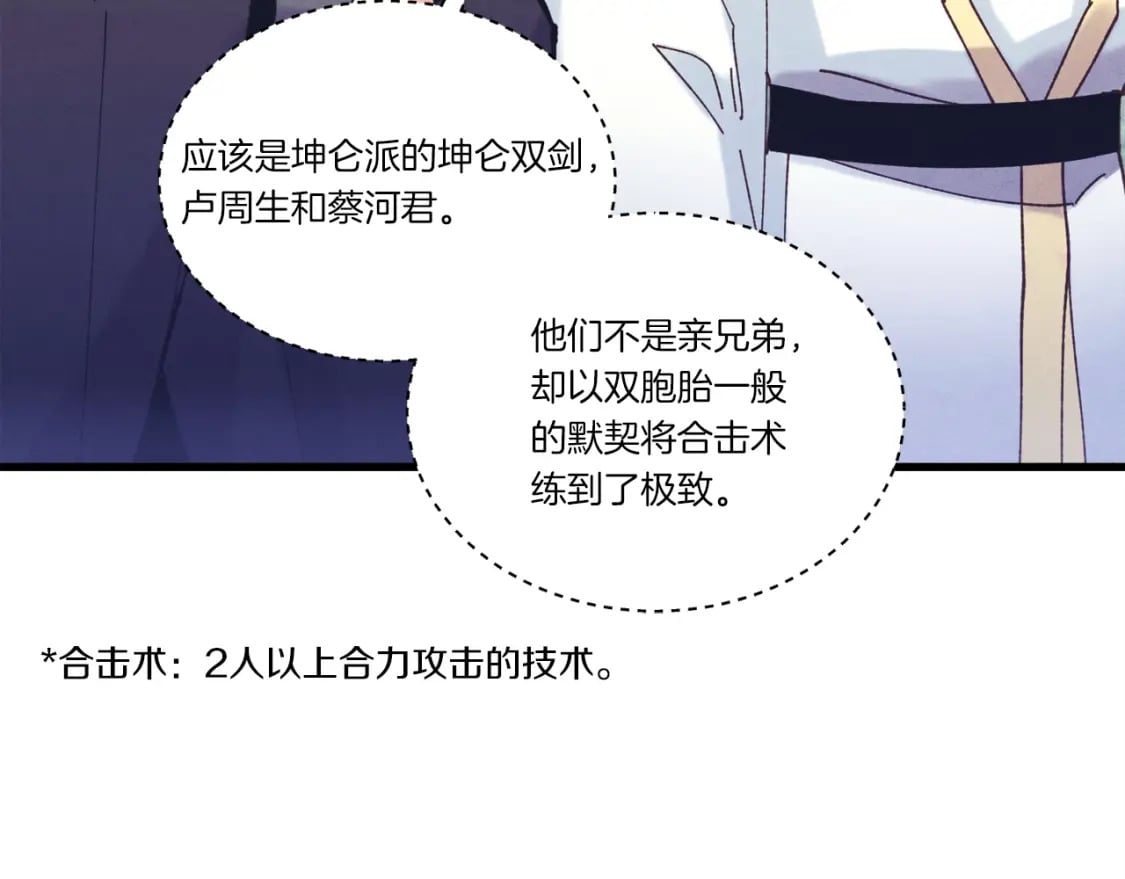 第116话 付出代价69