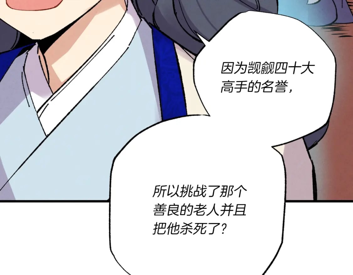 第55话 徒弟们的选择85