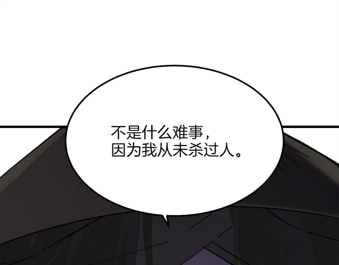 第18话 暗藏杀机87