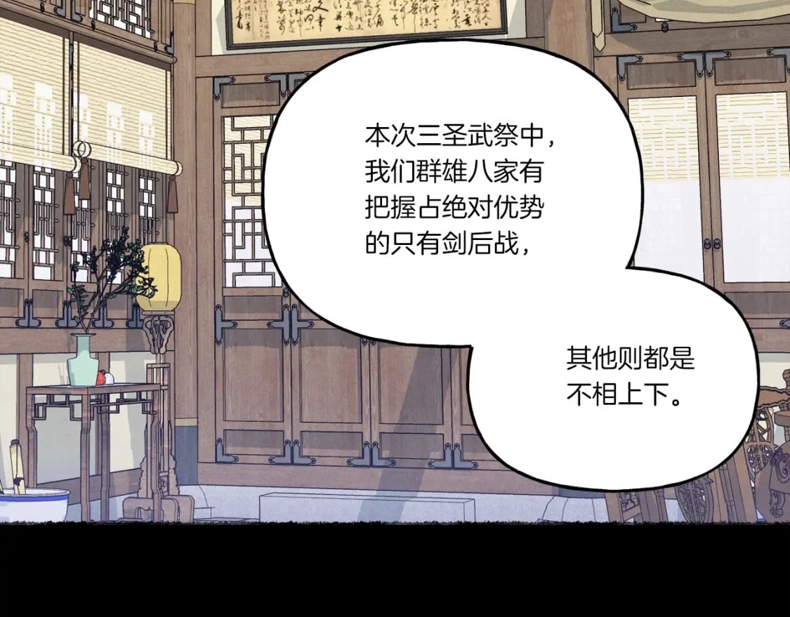 第125话 情报1