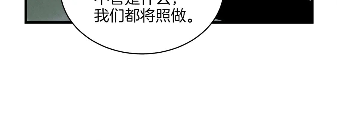 第18话 暗藏杀机86