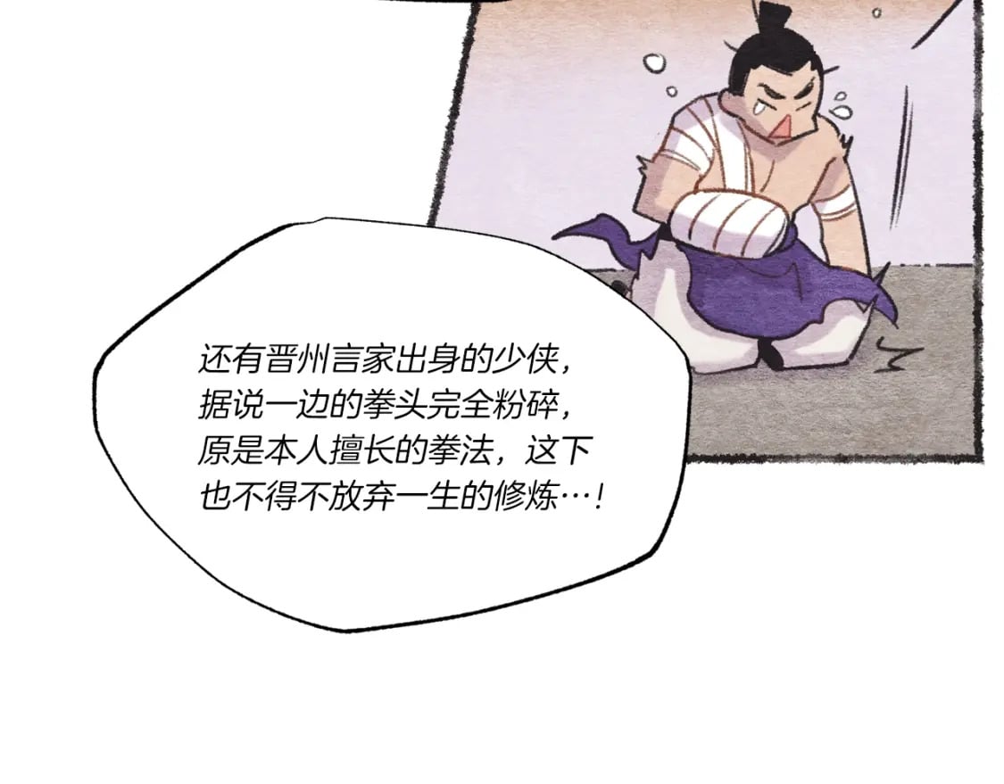 第73话 颅内幻想64