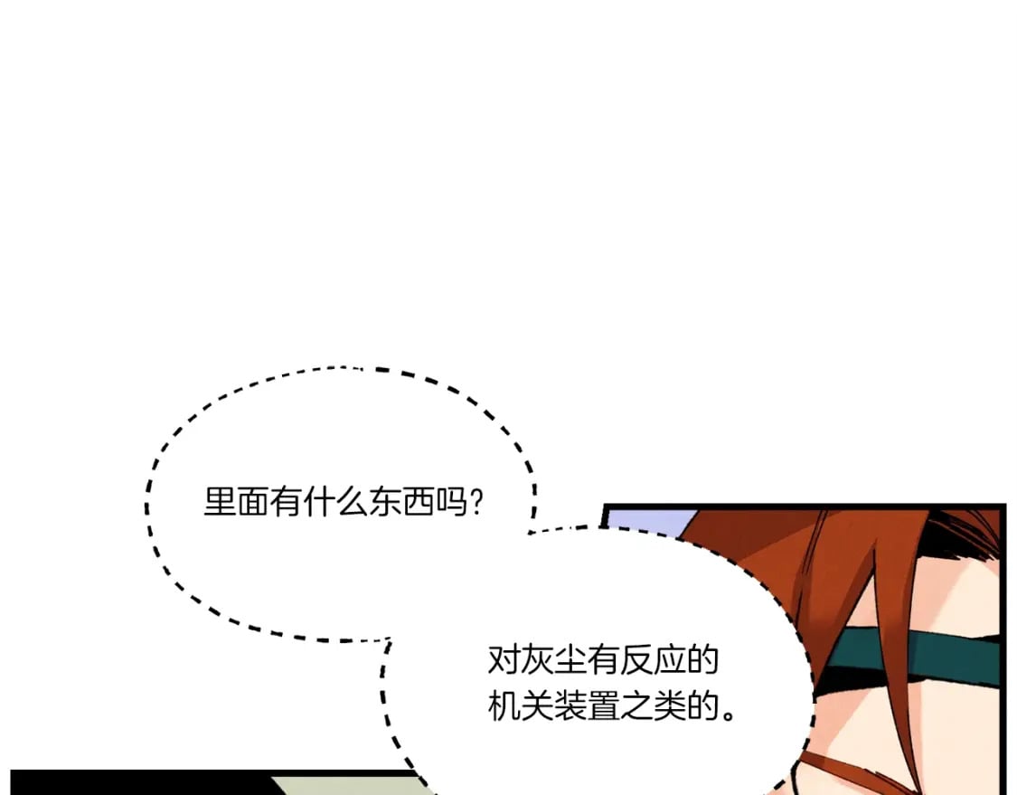 第四季最终话 可怕的仰慕者23
