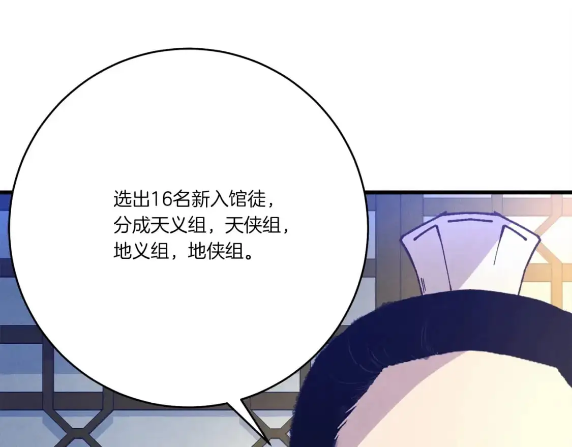 第148话 正式开始51