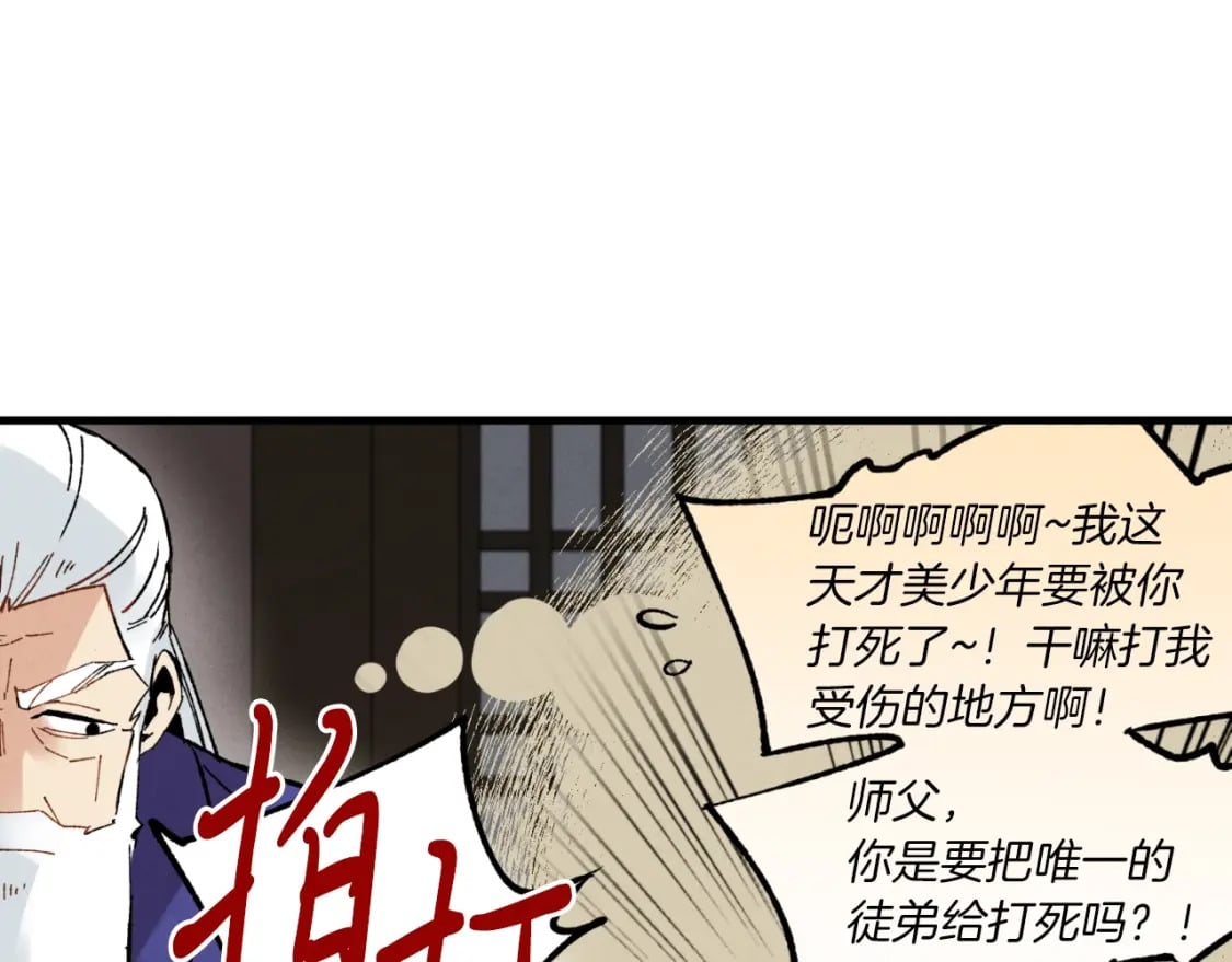 第34话 鬼门关走一遭14