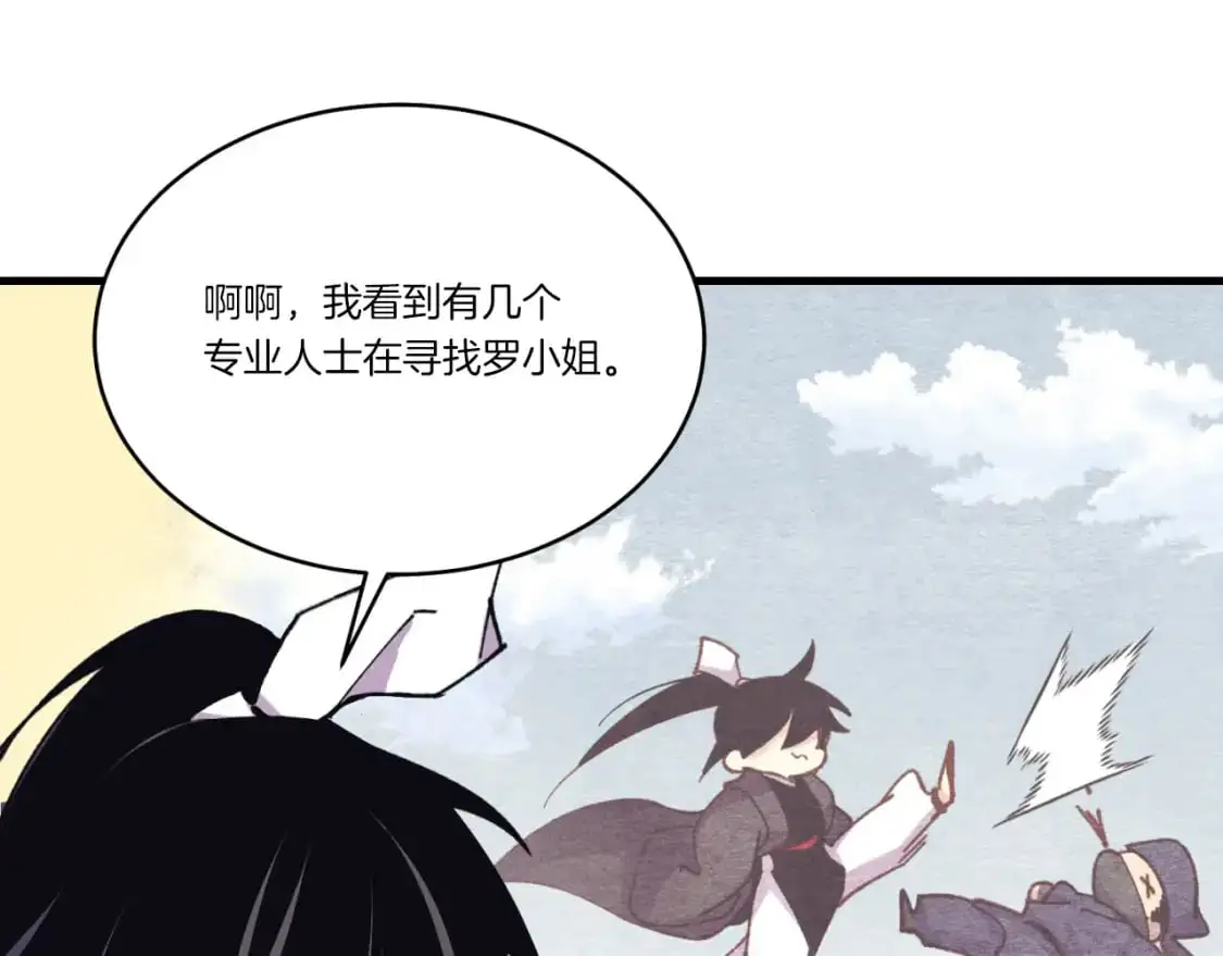 第166话 避雨166