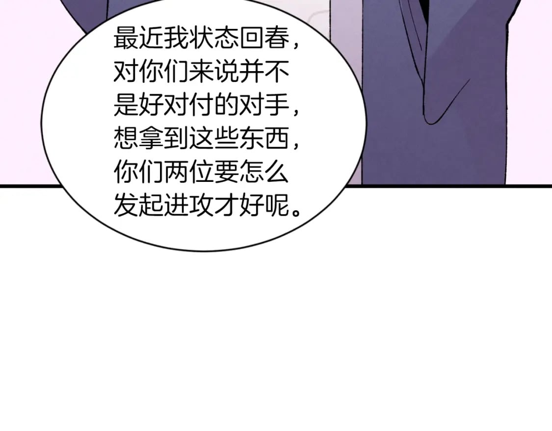 第41话 弄巧成拙109