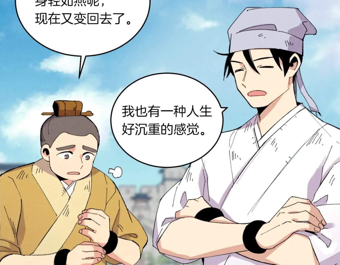 第54话 愉快的修炼26