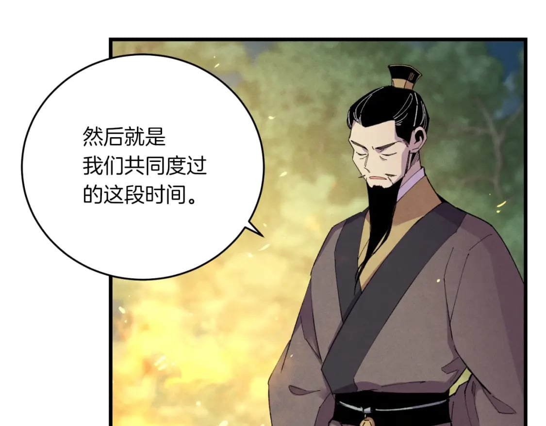 第58话 师傅不要这样啦74