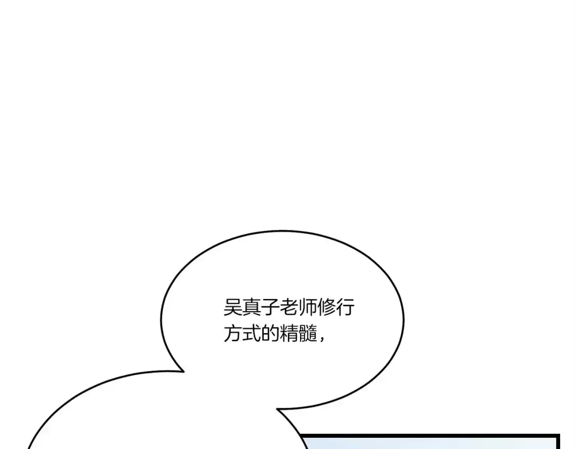 第168话 战栗52