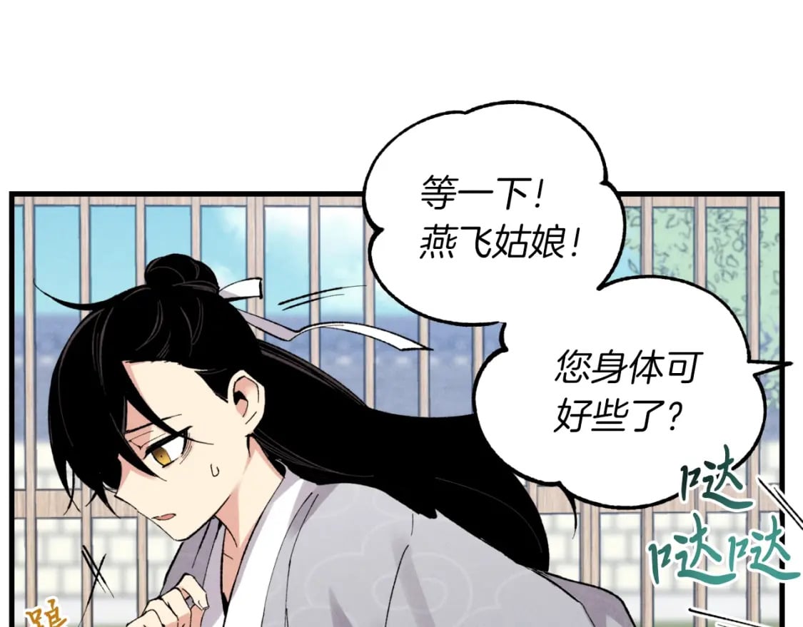 第39话 告别过去17