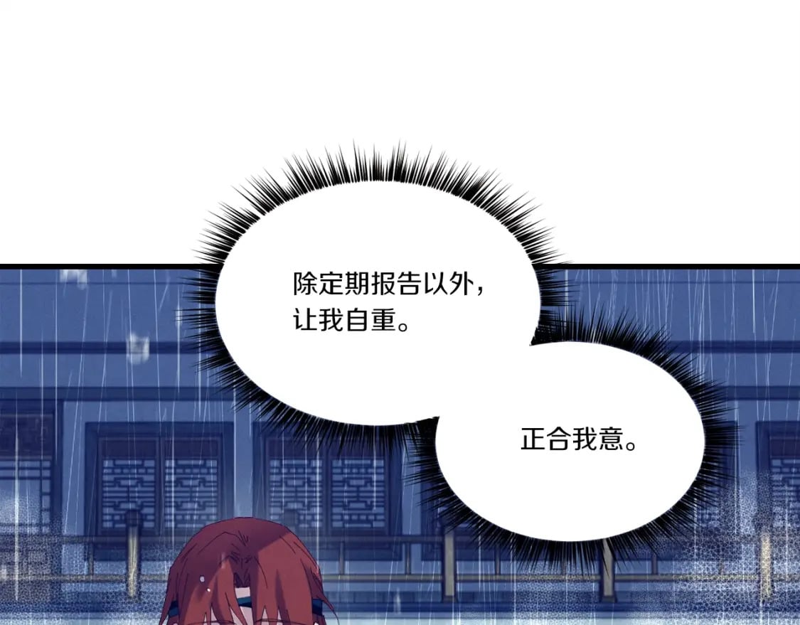 第113话 剑尊元主61