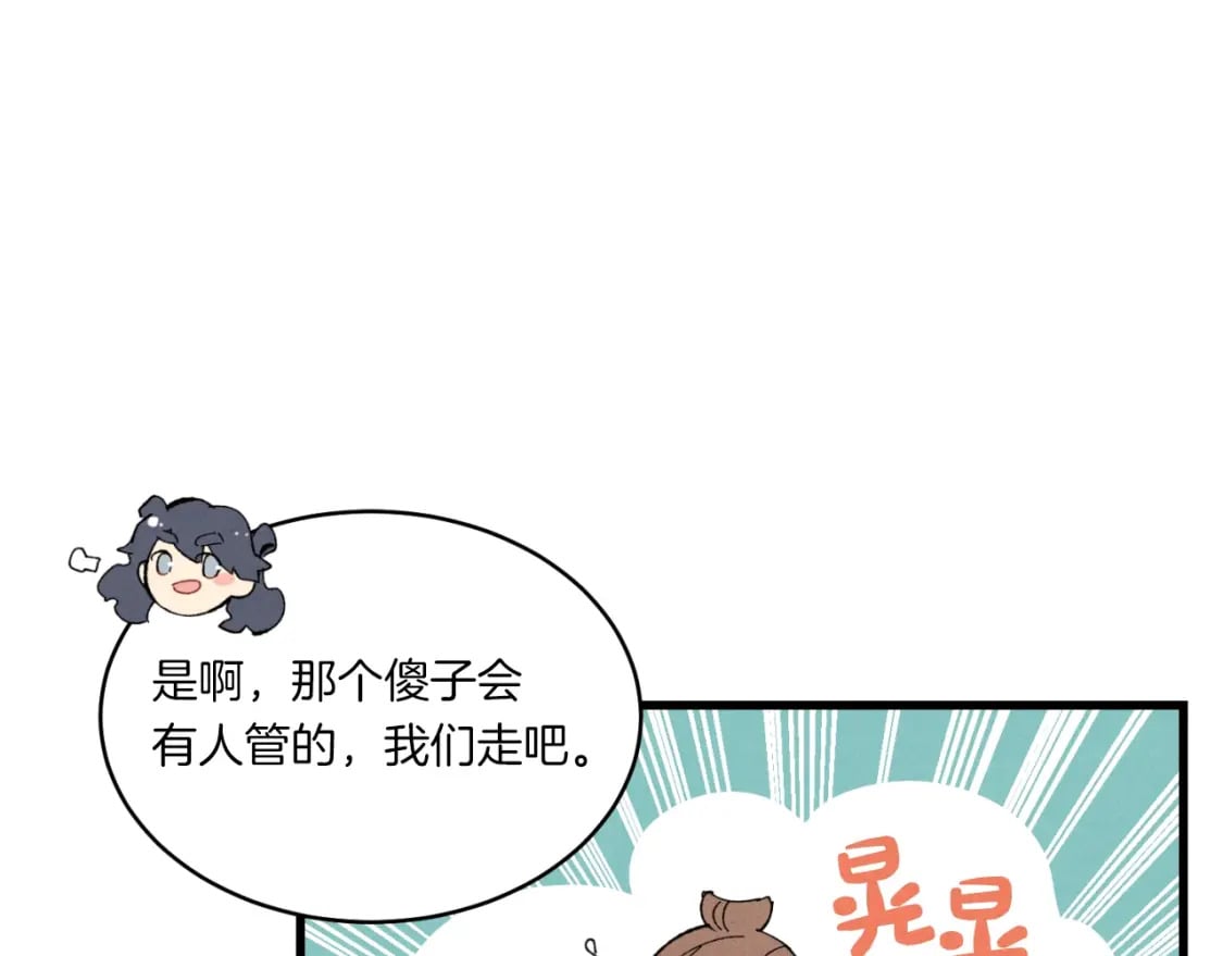 第54话 愉快的修炼153