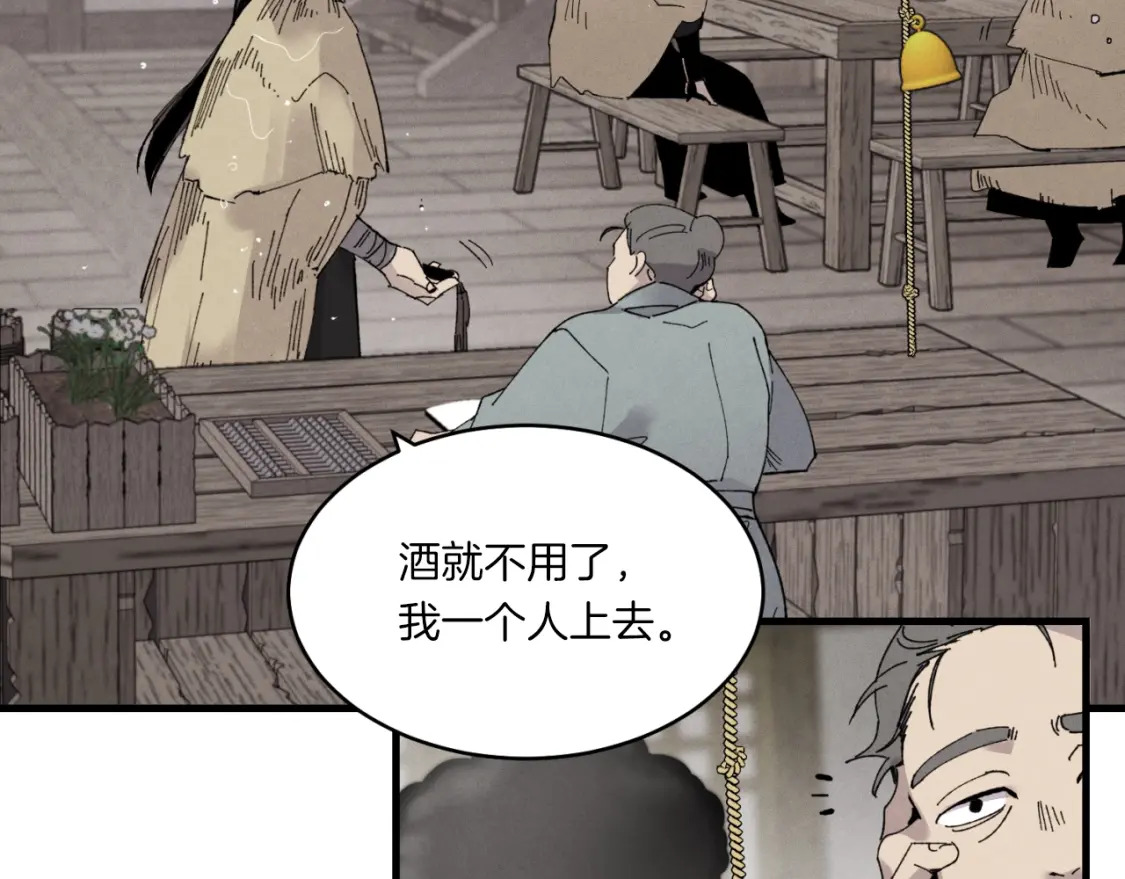 第57话 疯狗23