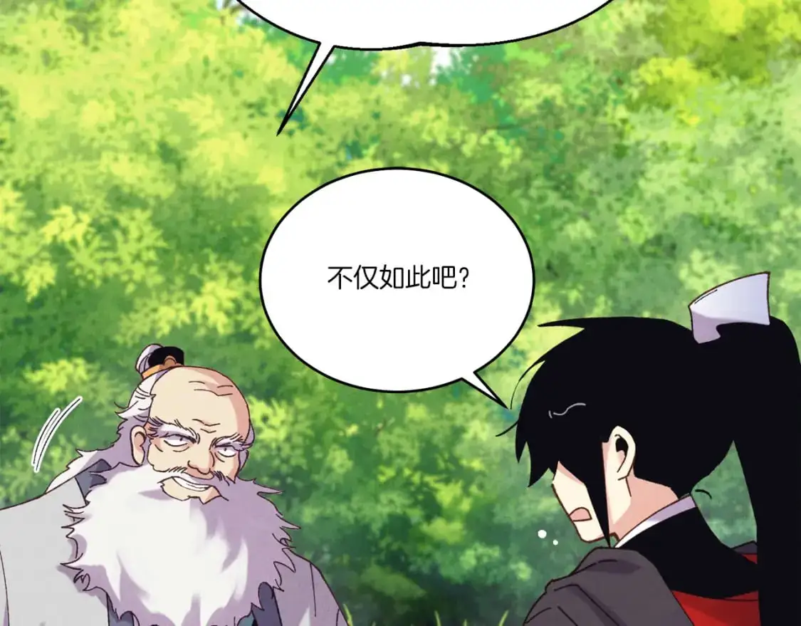 第163话 行走的闹钟124