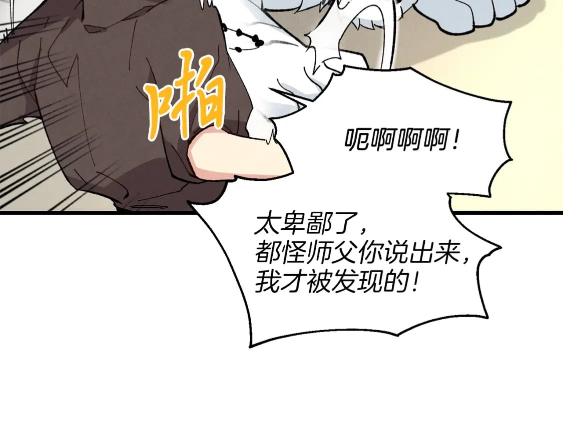 第10话 偷吃41