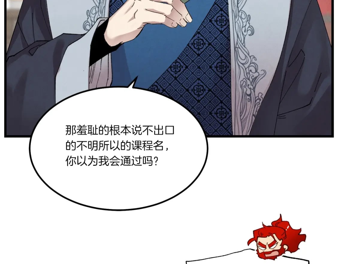 第83话 我有一门绝技122