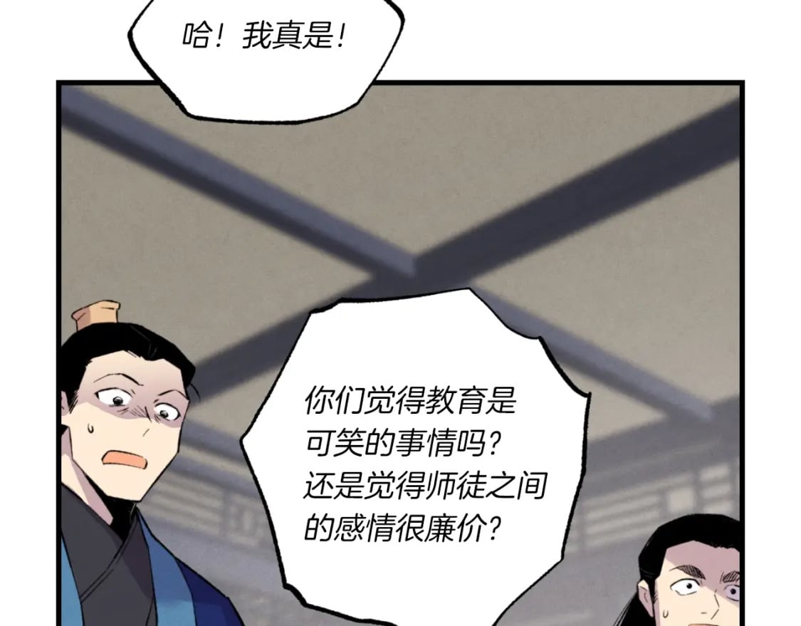第56话 奇人4
