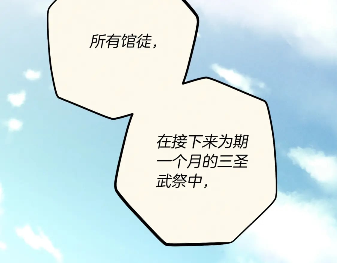 第118话 比武57