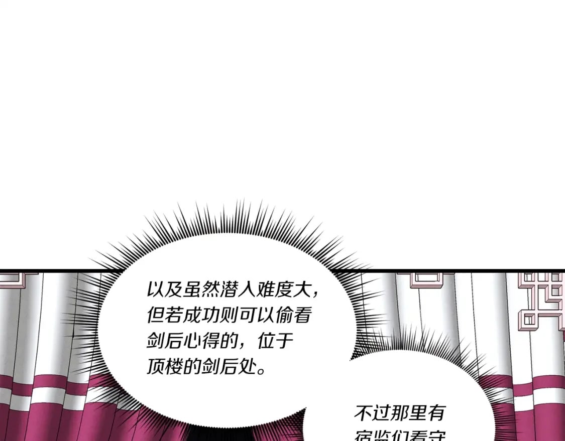 第105话 小胖子夏玲204