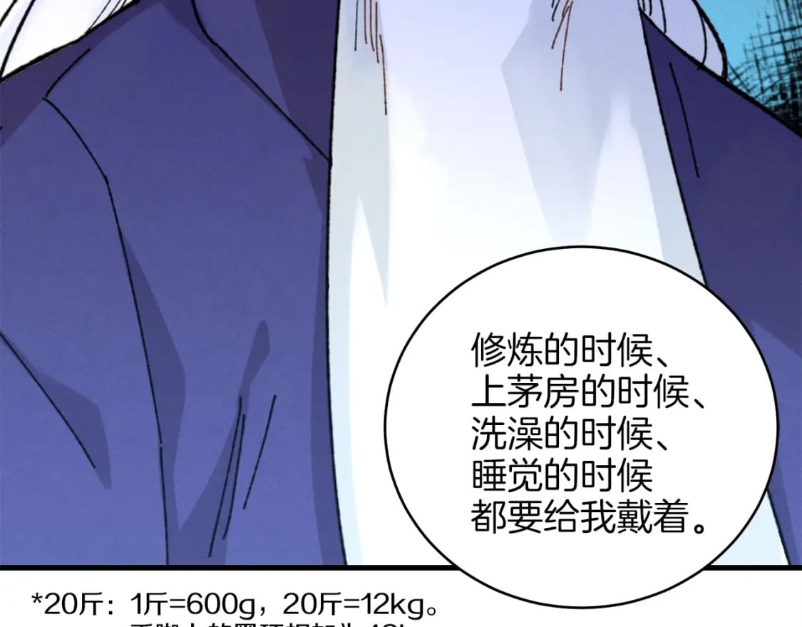 第8话 打松果80
