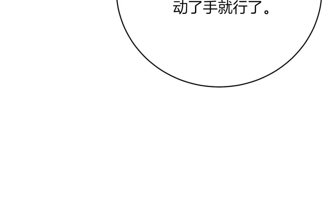 第174话 不速之客29