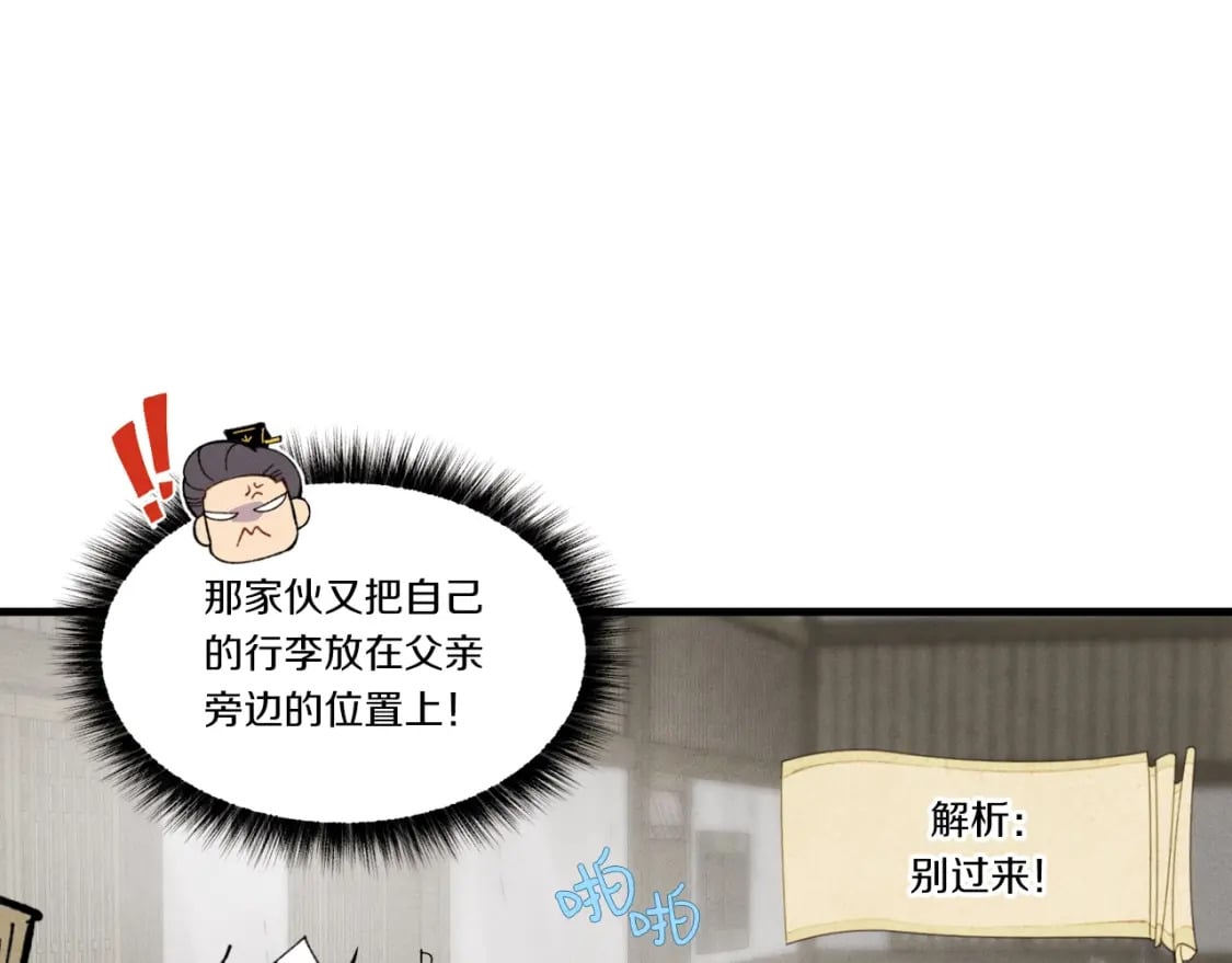 第65话 焰刀100