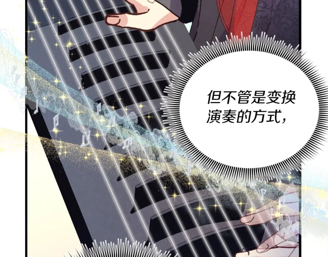第131话 最后一曲133