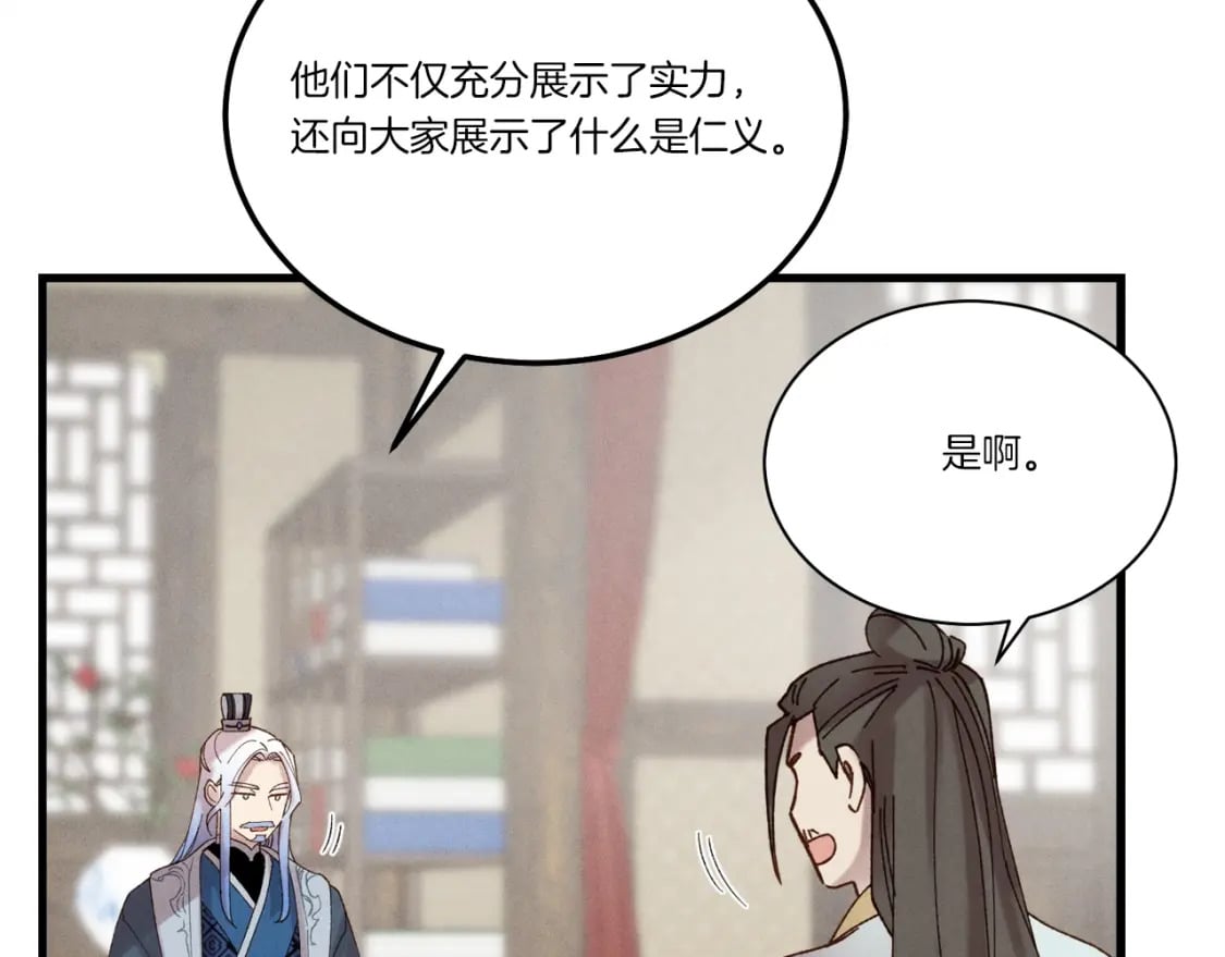 第100话 焰刀98