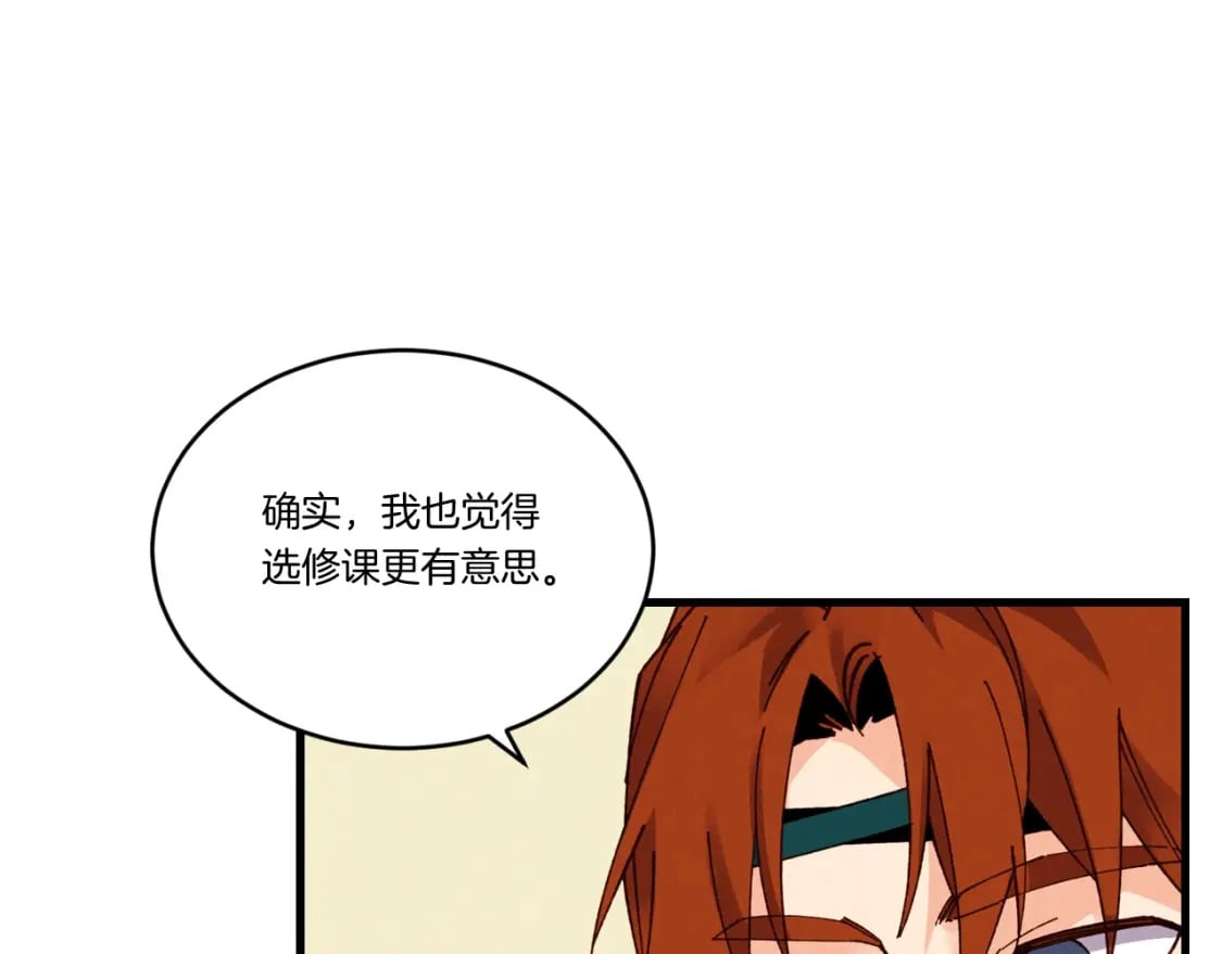 第84话 收服烈鹰73