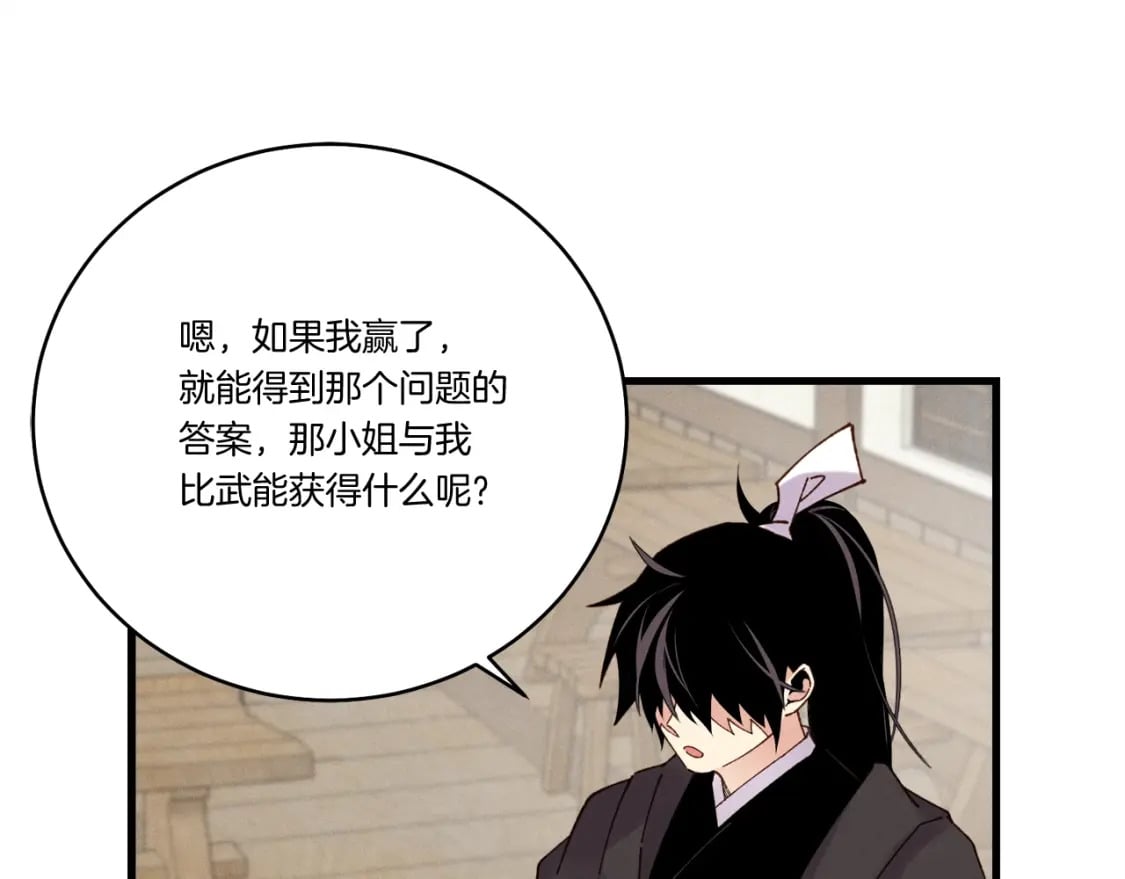第97话 我想与你比武107
