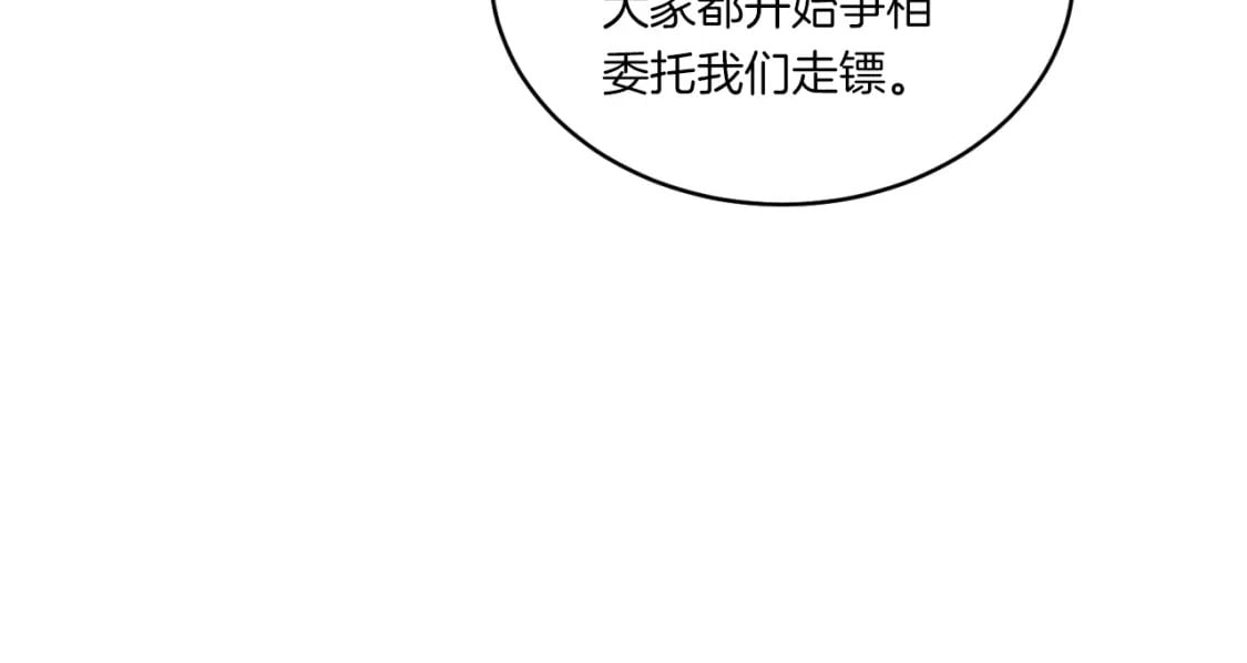 第59话 老师傅的手段152