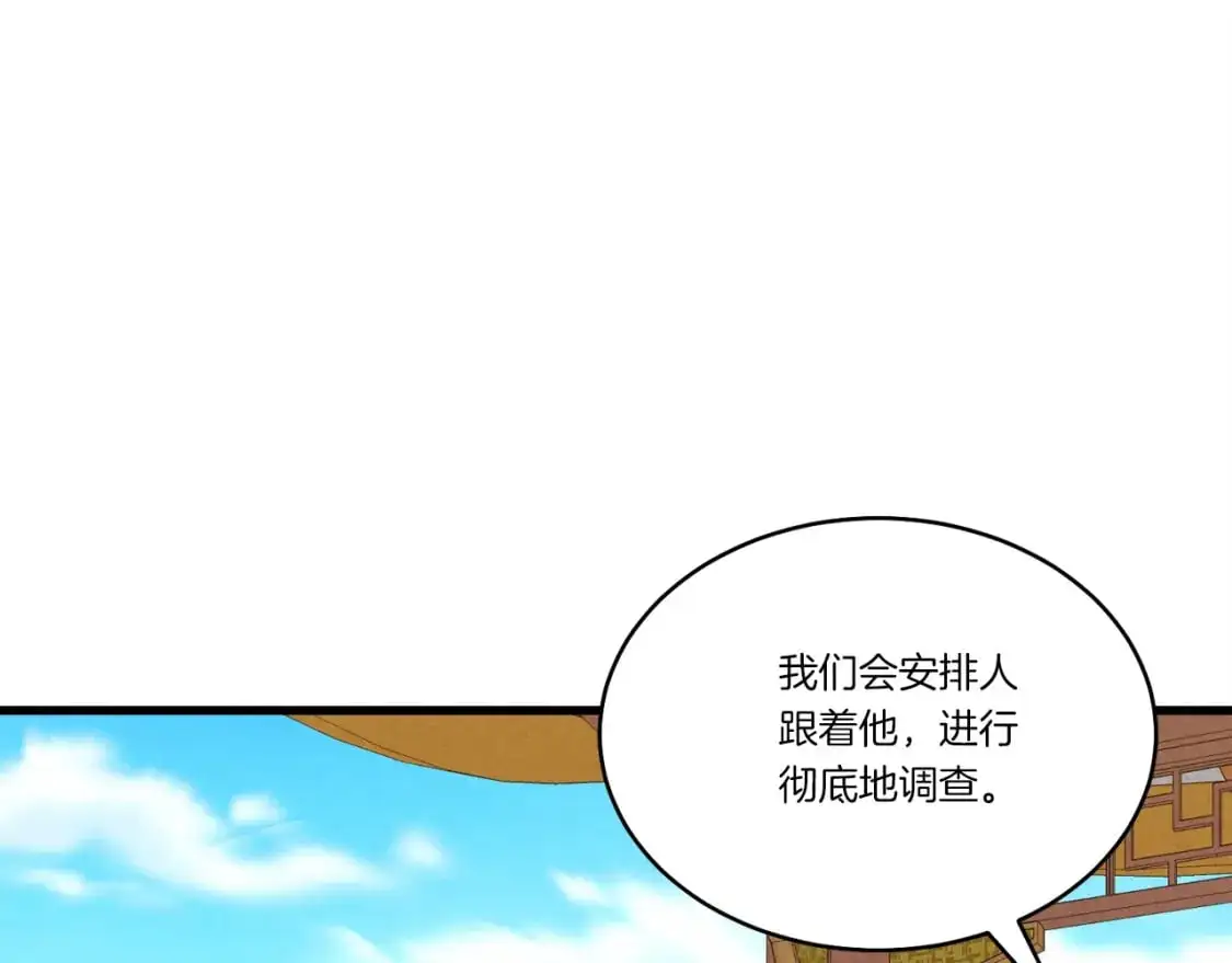 第144话 布谷鸟79