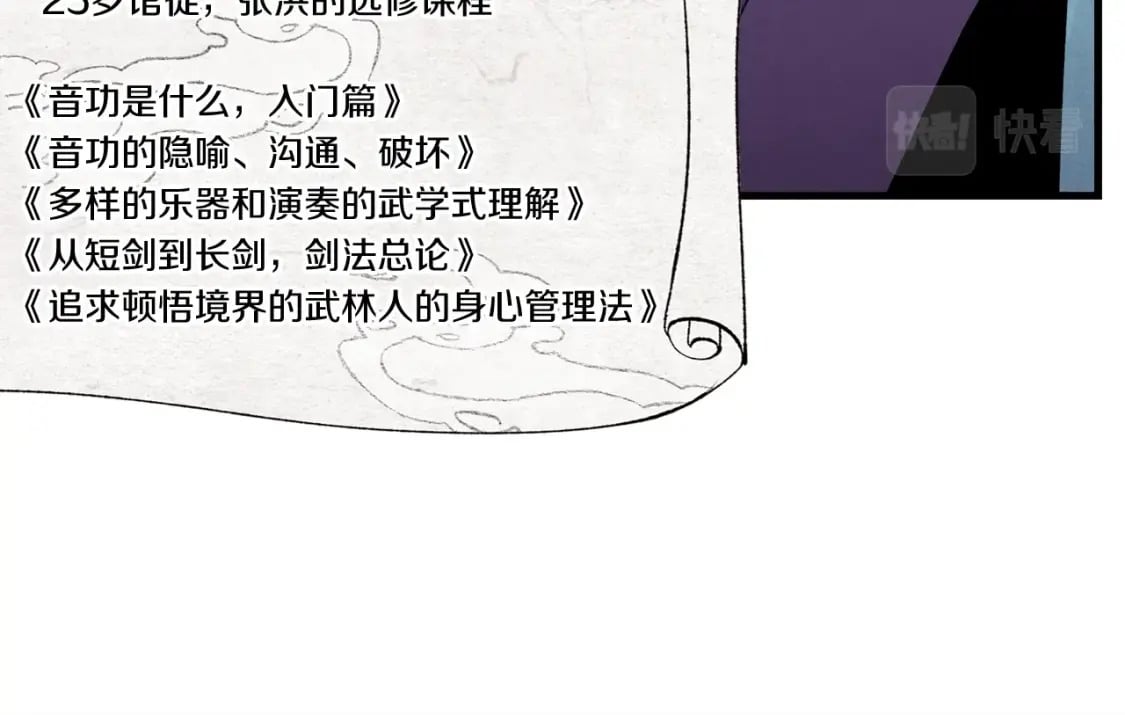 第84话 收服烈鹰85